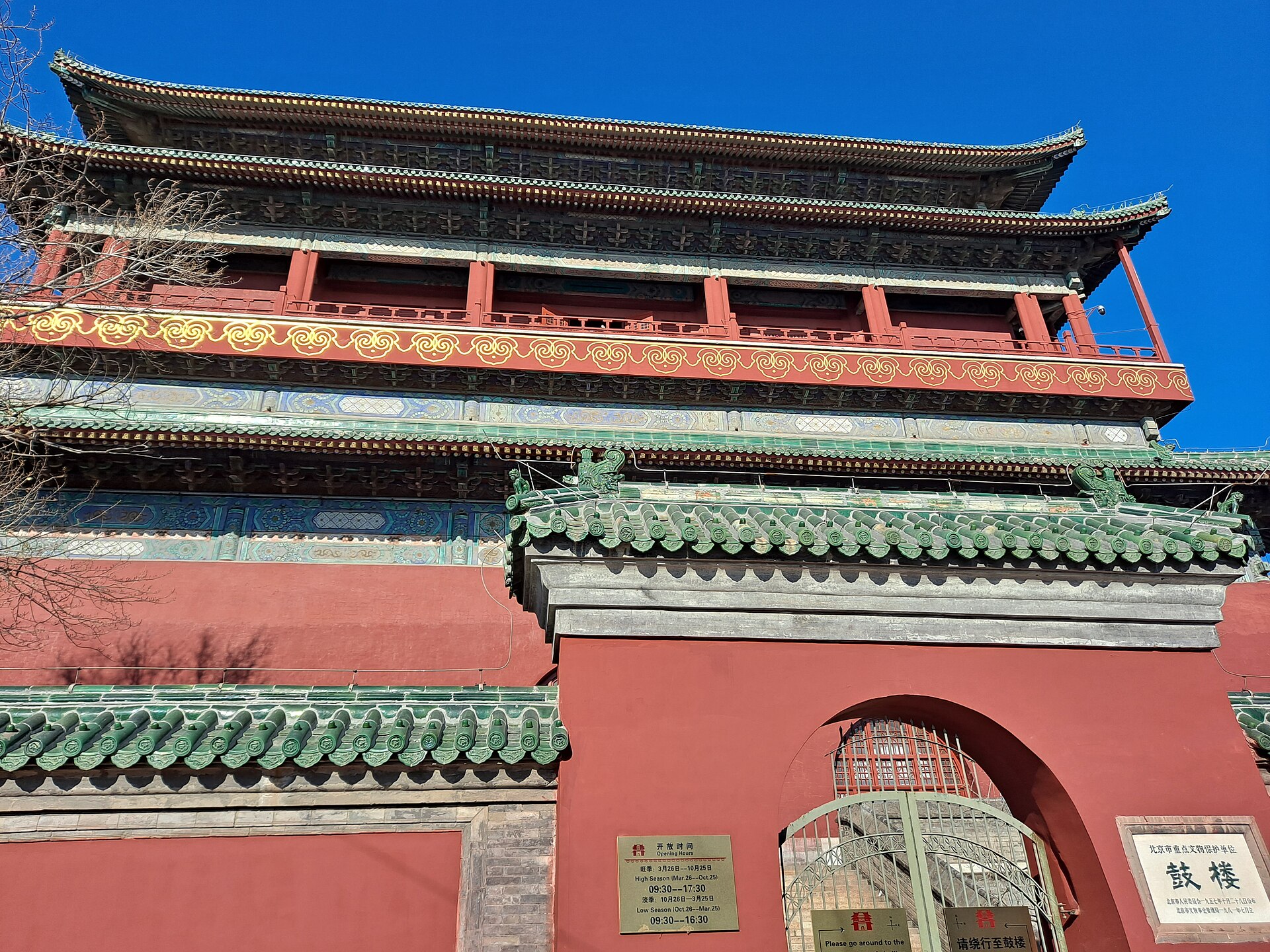 Drum Tower Beijing