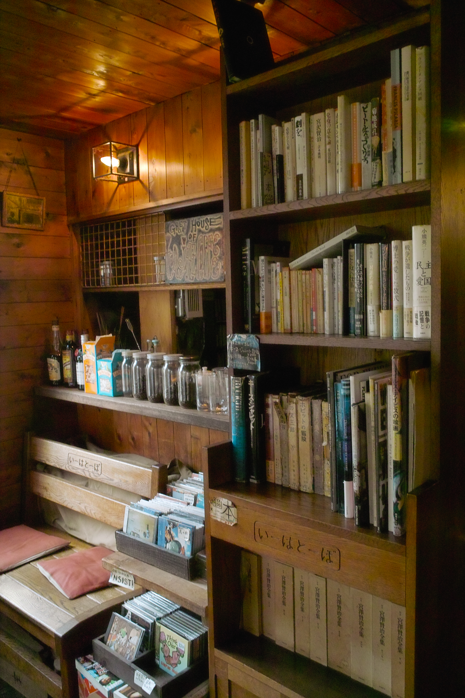 Shimokitazawa cafe street