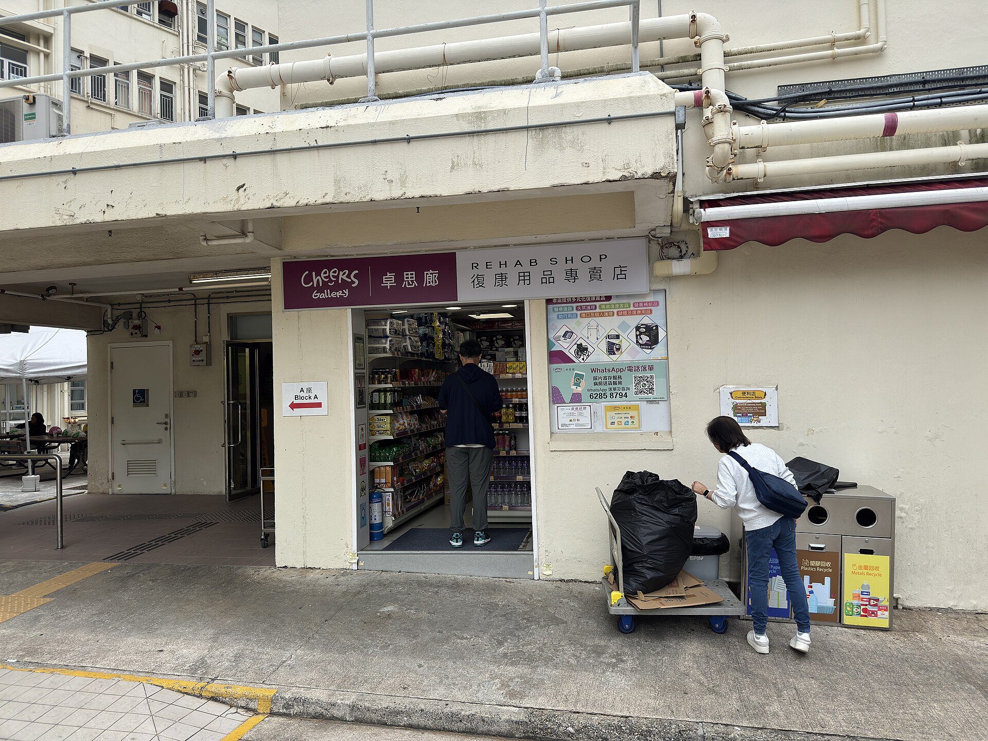 Hong Kong convenience store