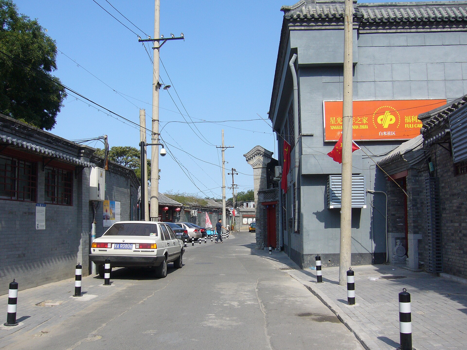 Beijing hutong alley