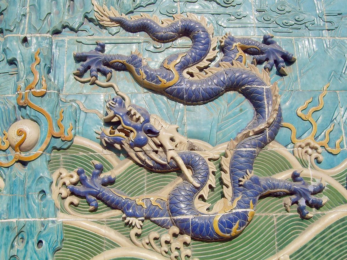 Beihai Park Nine Dragon Screen
