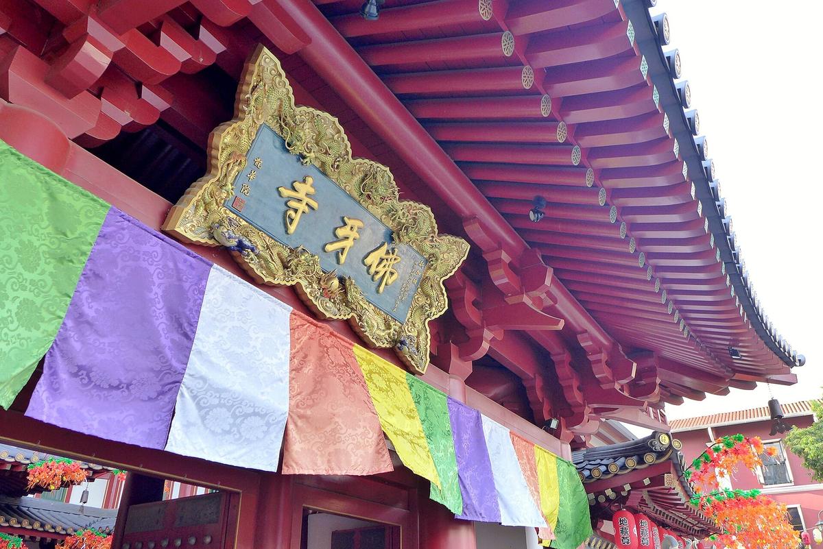 Buddha Tooth Relic Temple Singapore exterior