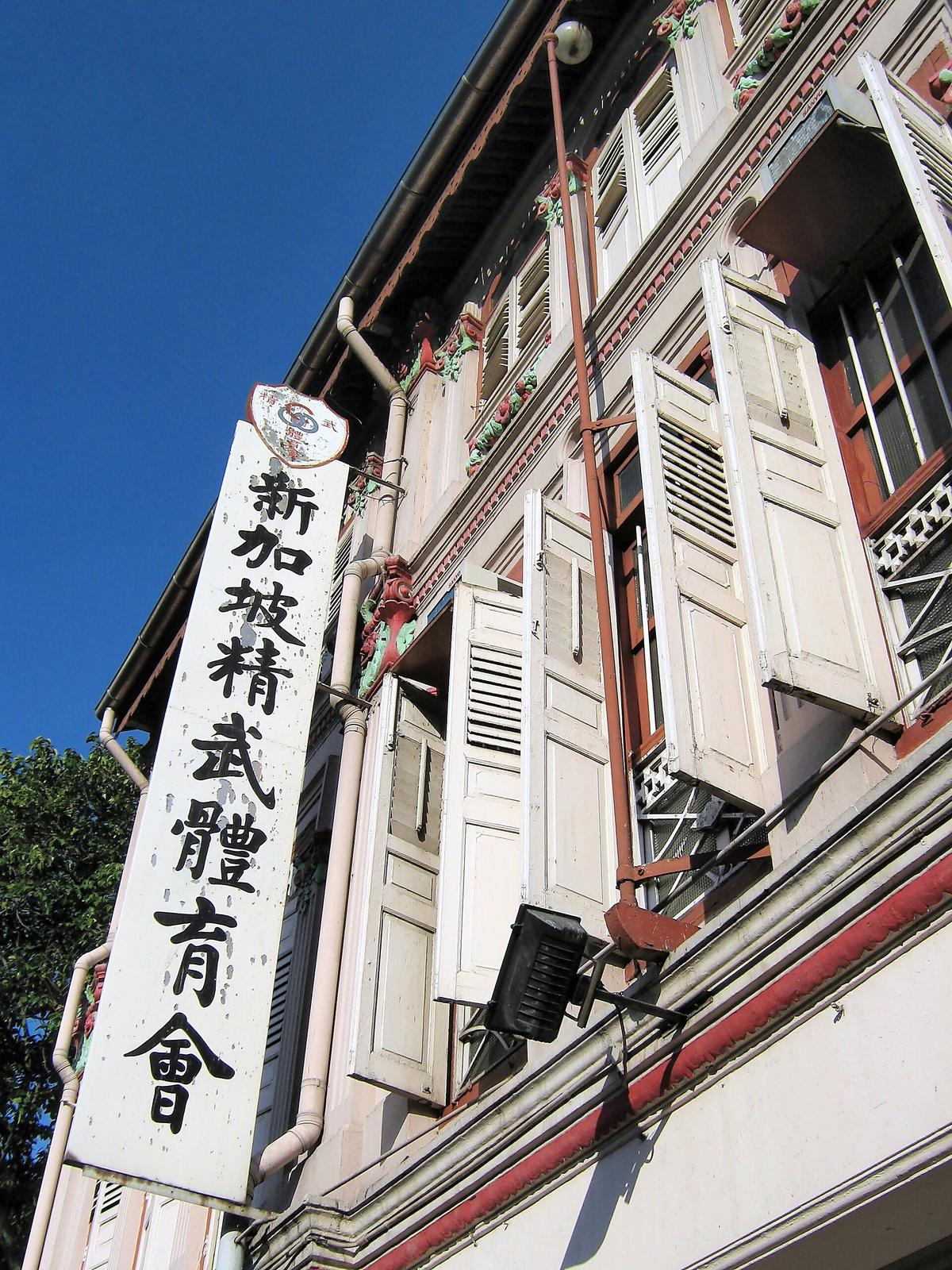 Singapore Chinatown shophouses street