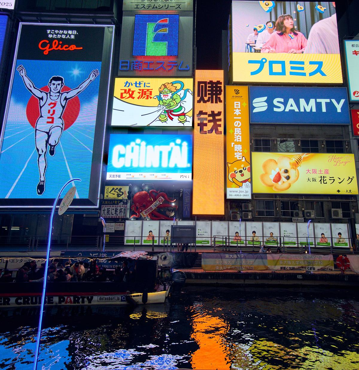 Dotonbori Glico running man sign