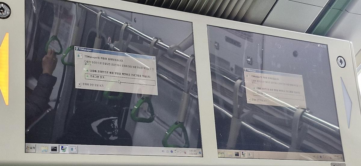 error message on screen