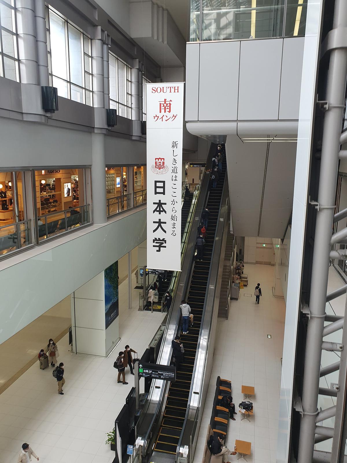 Haneda Airport terminal interior