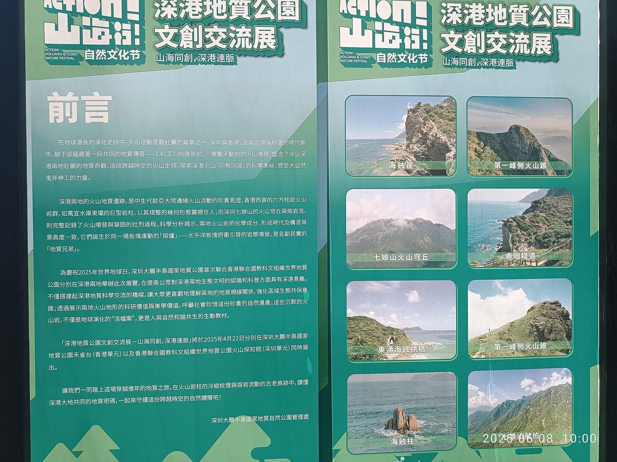 Sai Kung Geopark