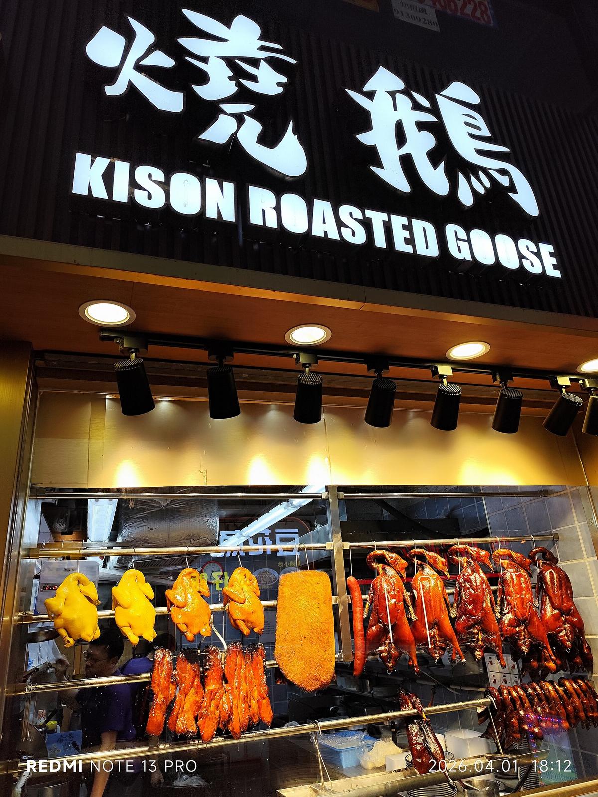 Hong Kong roast goose shop window