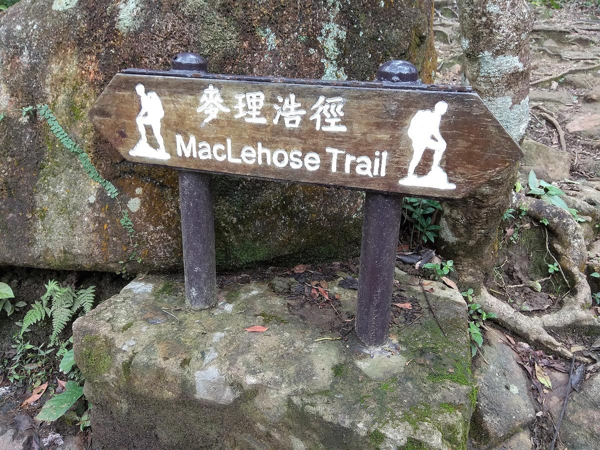 MacLehose Trail Hong Kong