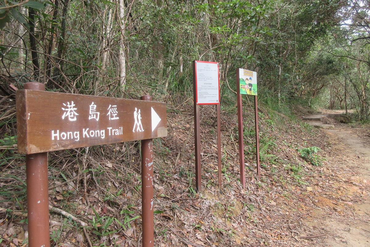 Hong Kong hiking trail
