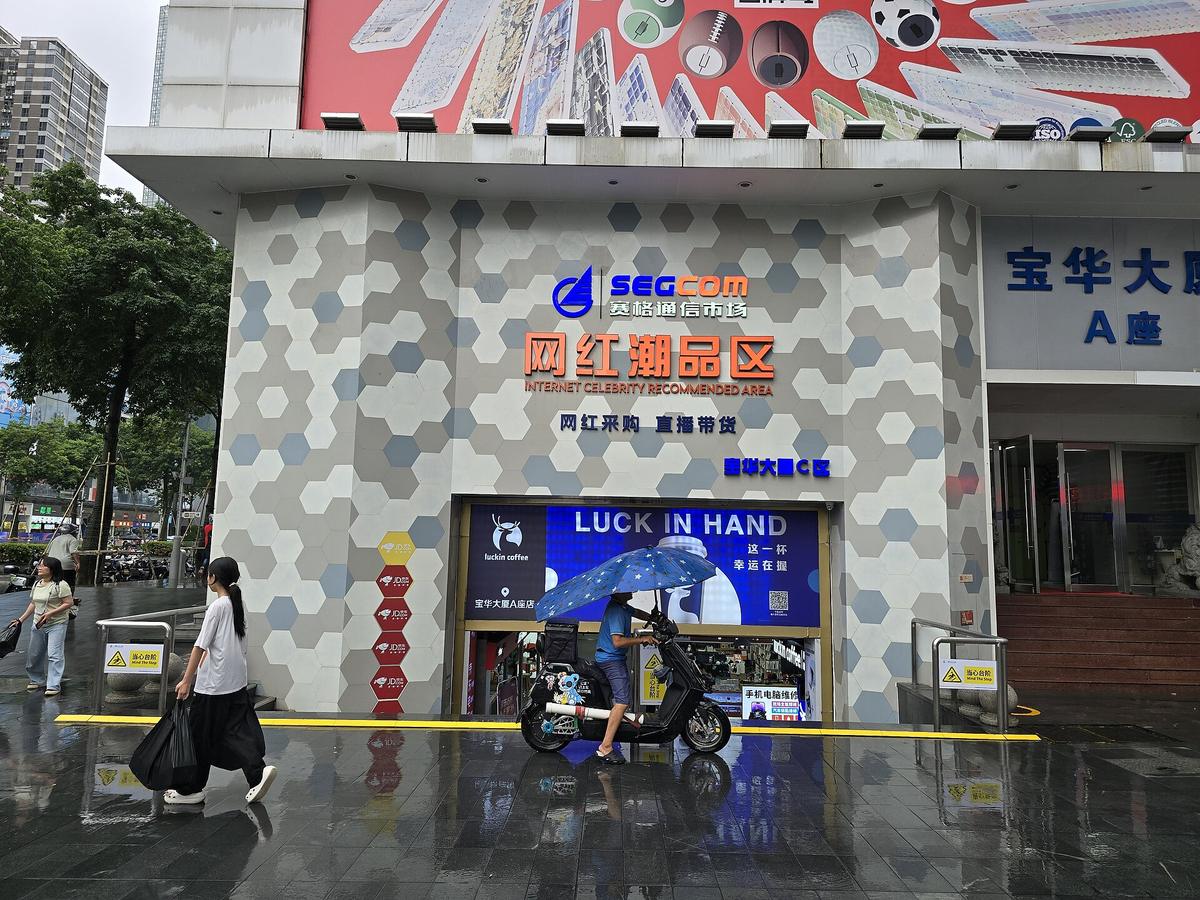 Huaqiangbei electronics market