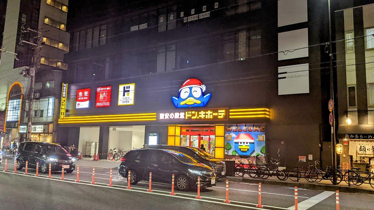 Kyobashi Osaka street night