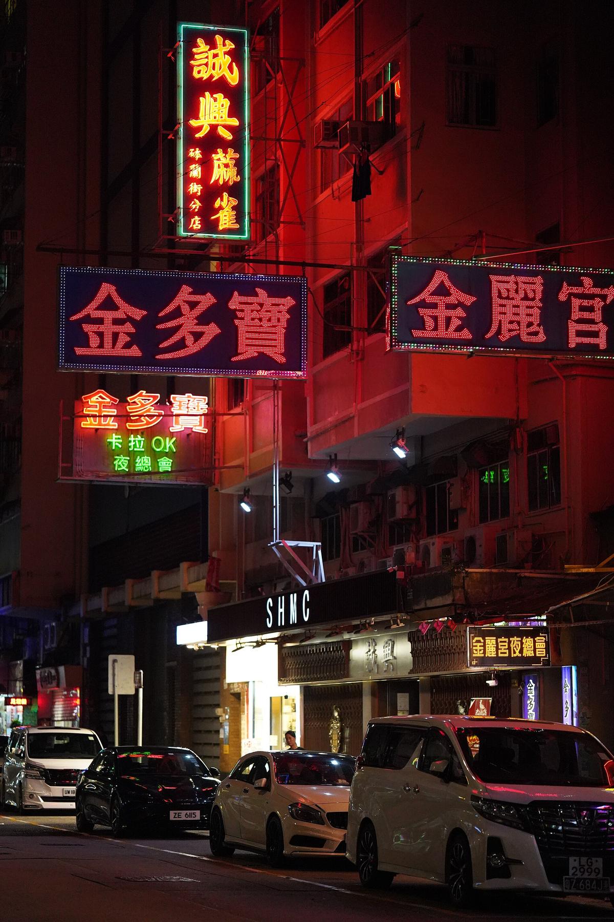 Mong Kok neon signs night Hong Kong