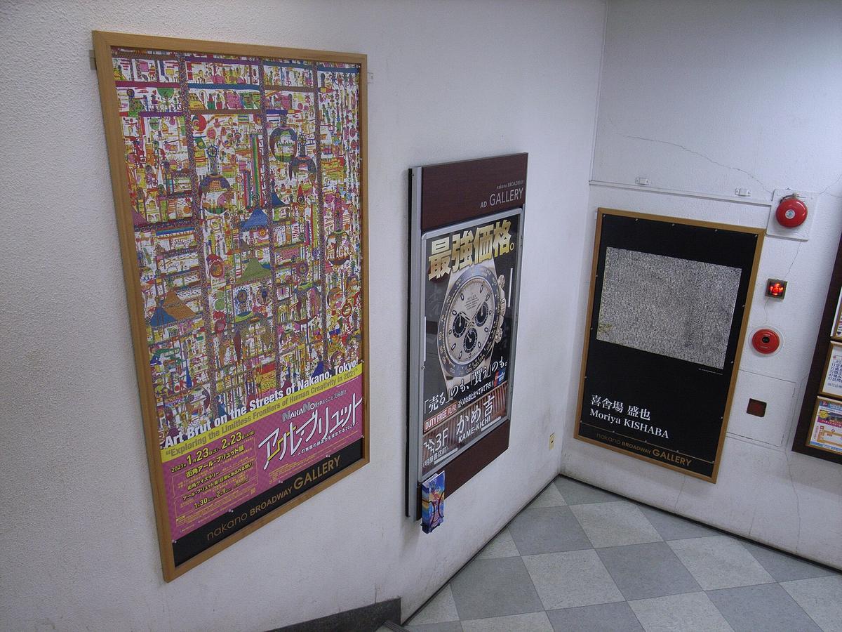Nakano Broadway Tokyo shopping