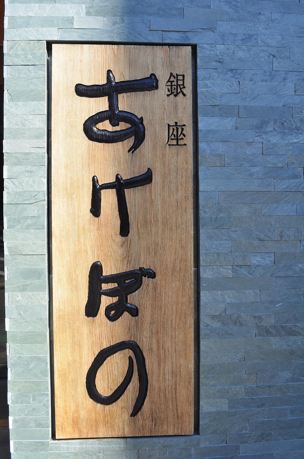 Japanese traditional sweet shop