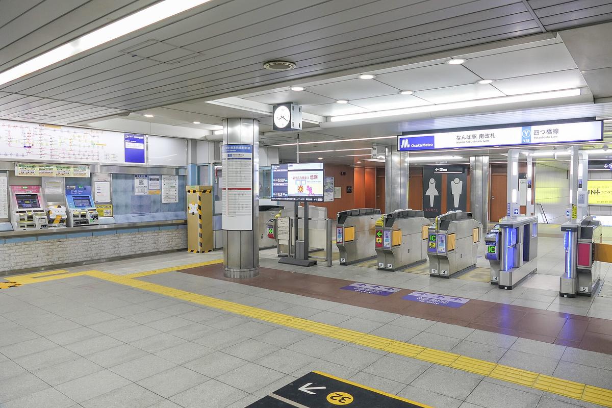 Osaka Metro ticket gate