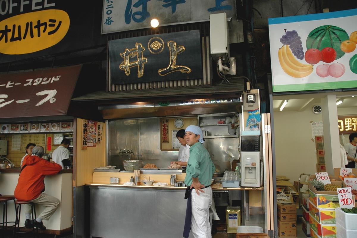 ramen bowl counter Japan
