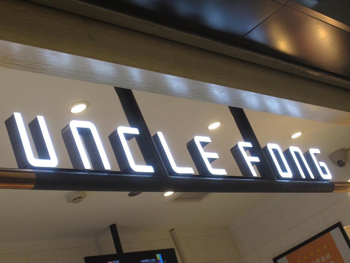 Beijing shopping mall interior