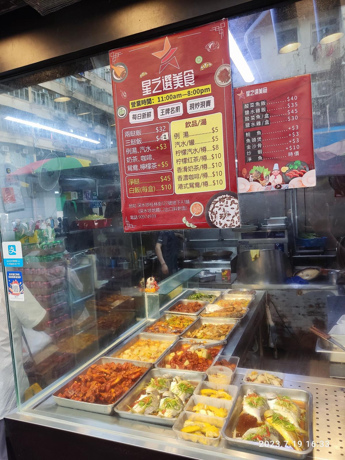 Apliu Street Sham Shui Po