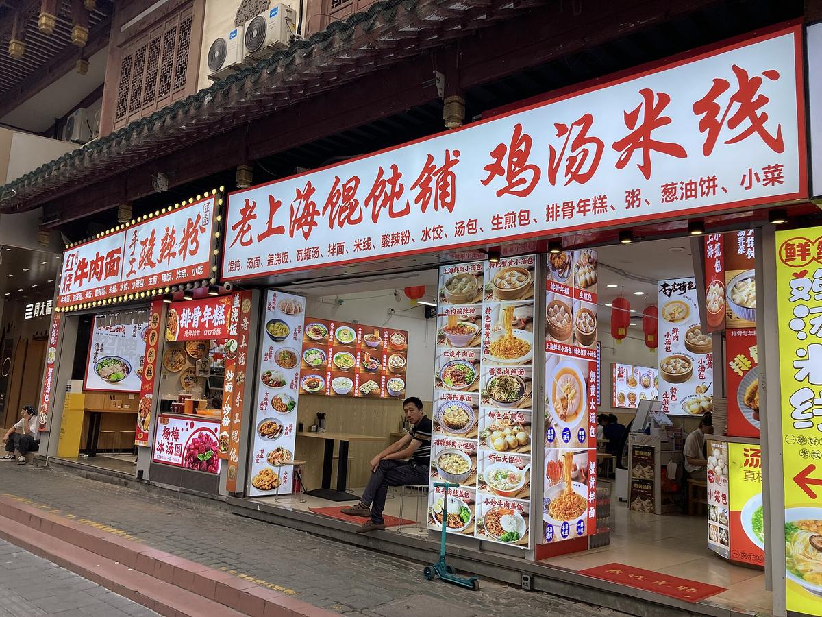 Shanghai food