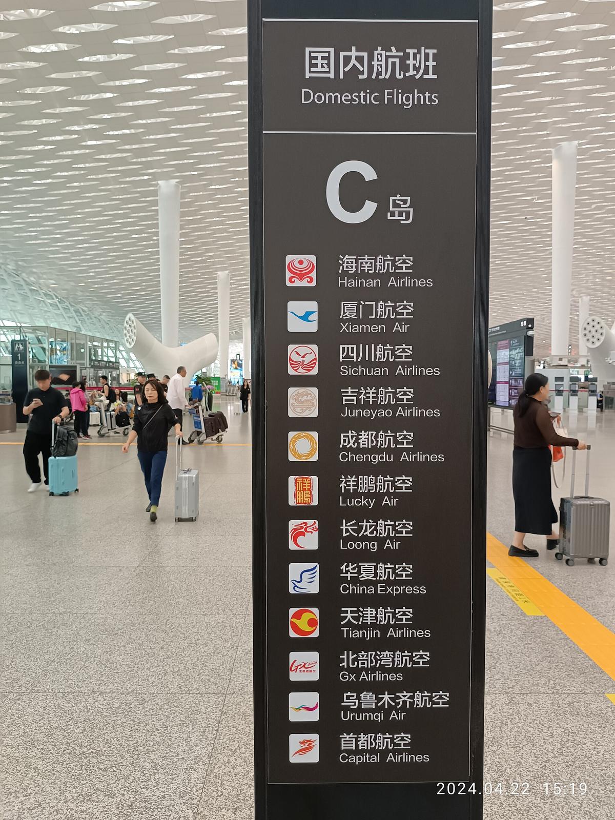 Shenzhen flights
