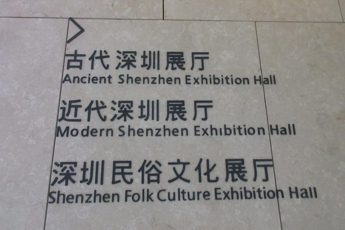 Shenzhen modern