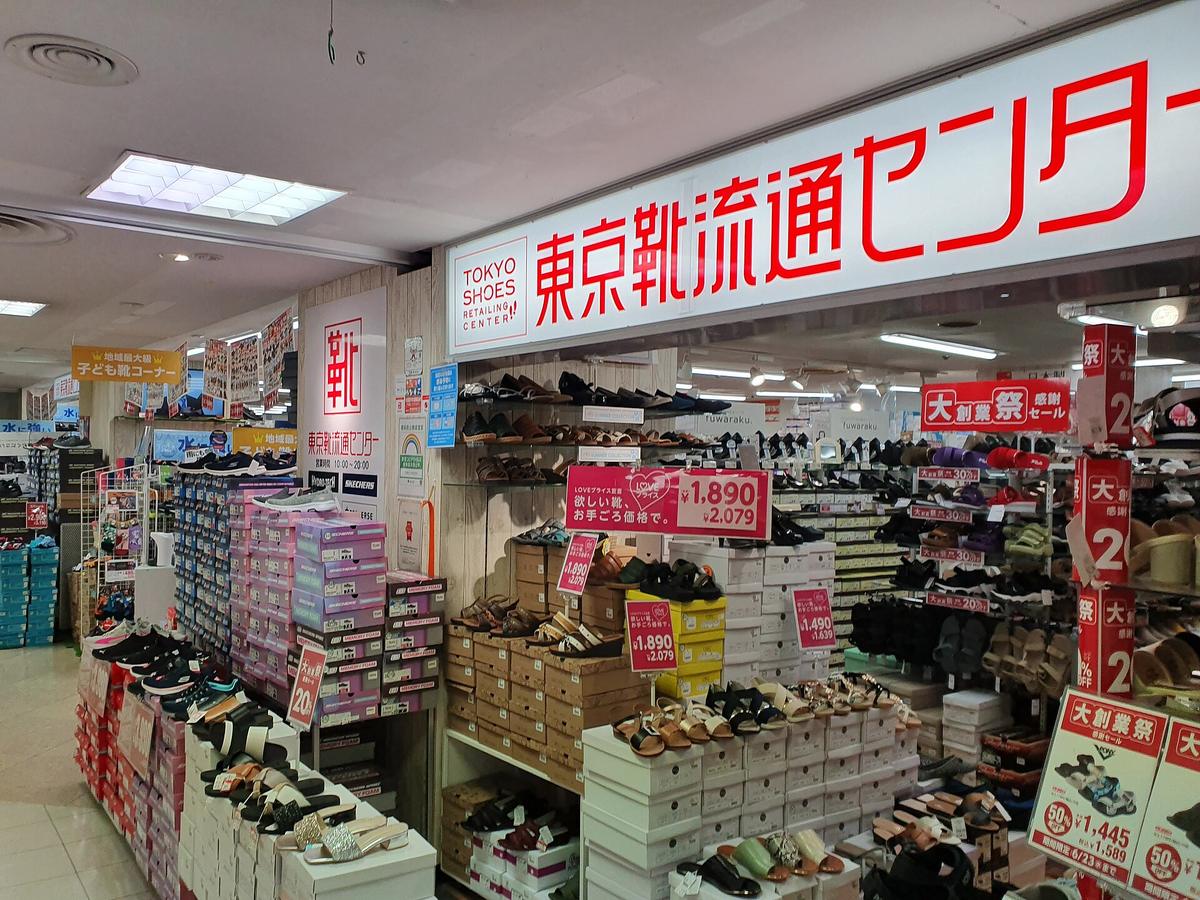 Tokyo old shopping street