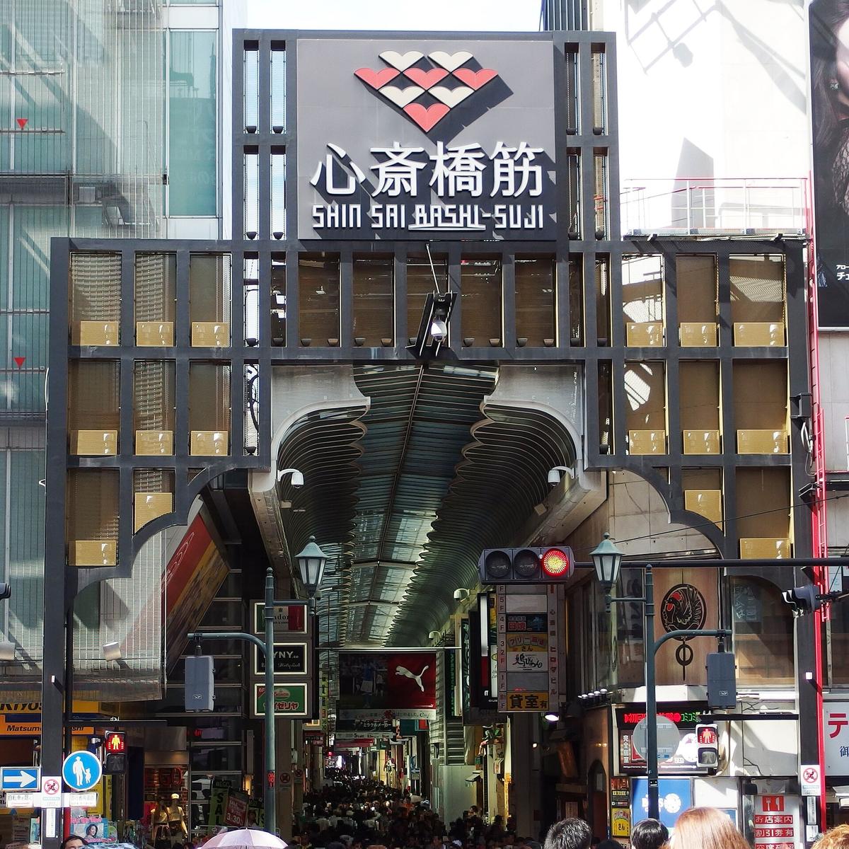 Shinsaibashi shopping arcade Osaka