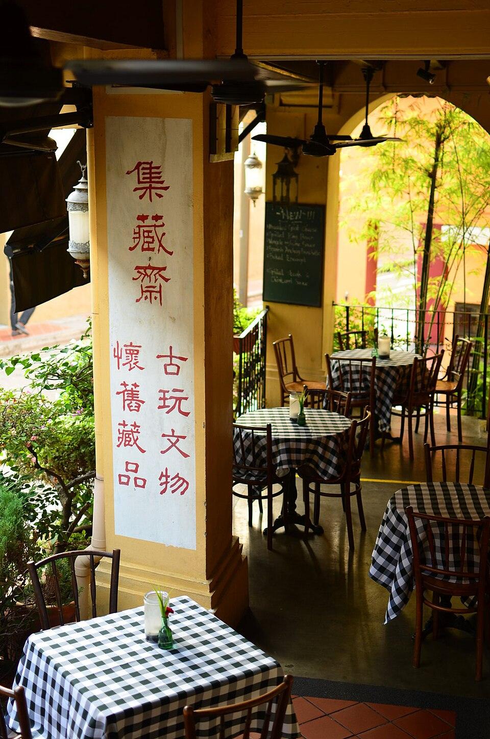 Ann Siang Hill Singapore bar street