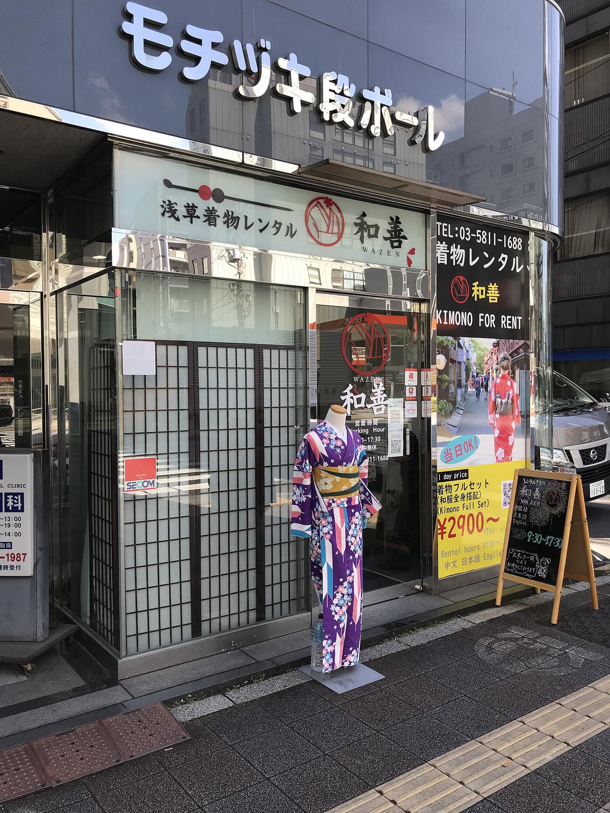 Japanese shopping street elderly