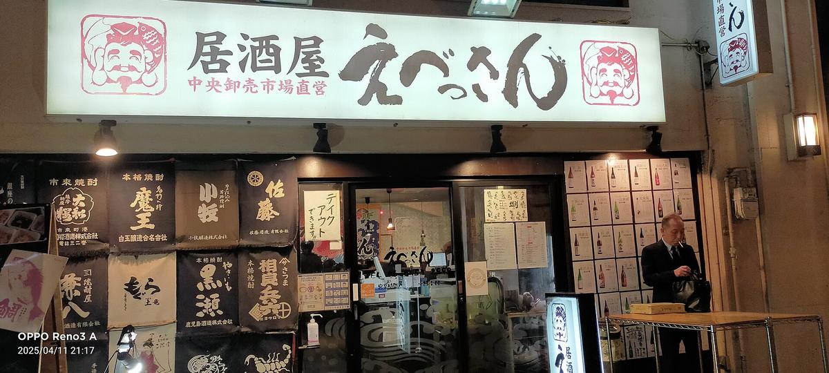 Osaka izakaya street evening