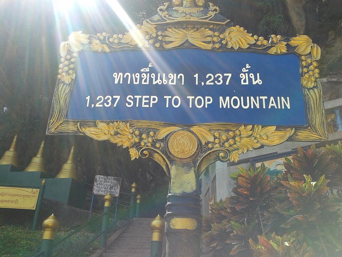 Tiger Cave Temple Krabi steps