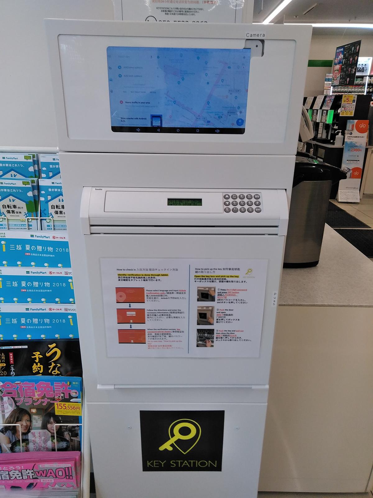 Tokyo convenience store interior