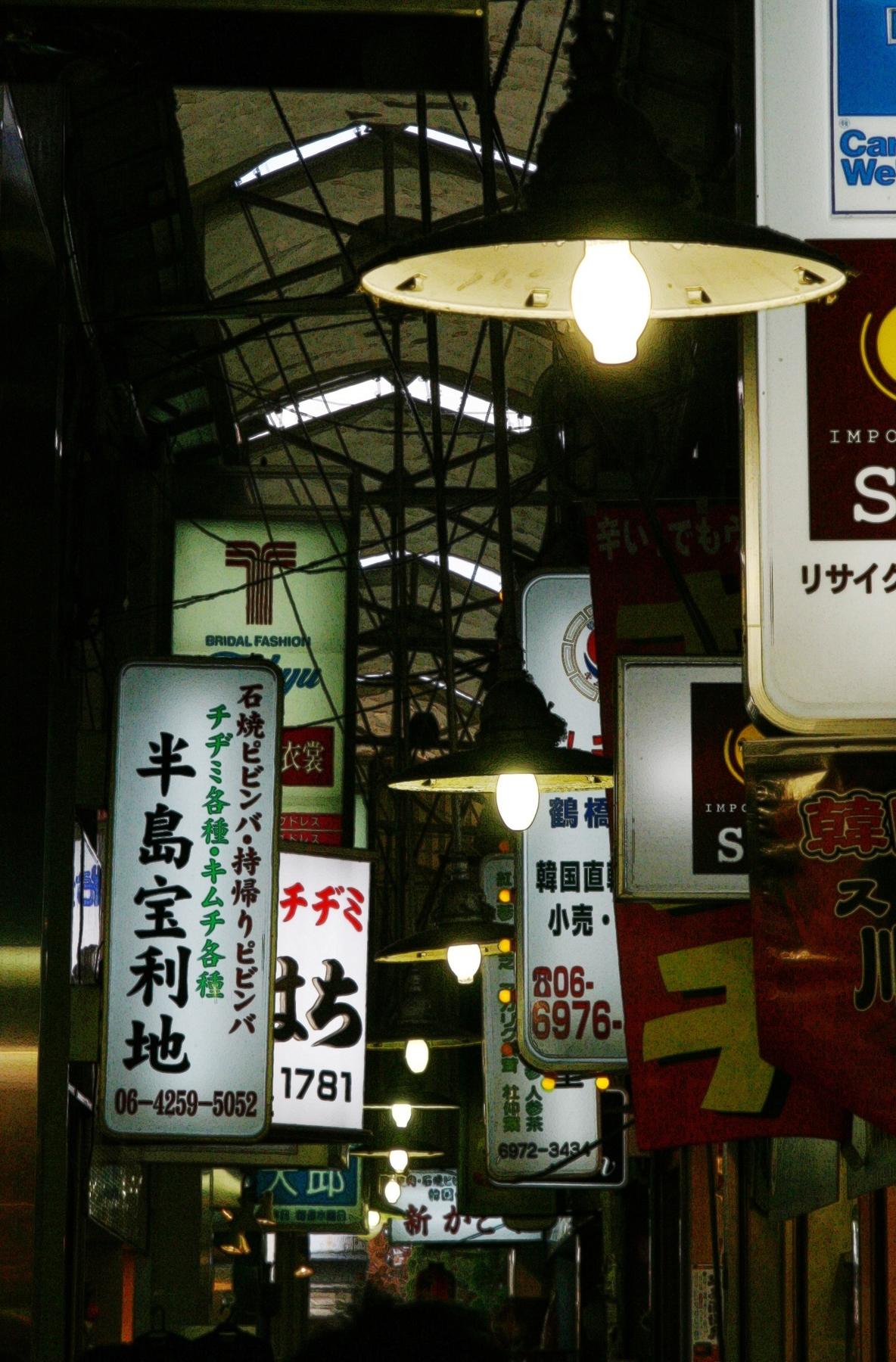 Tsuruhashi Osaka market alley