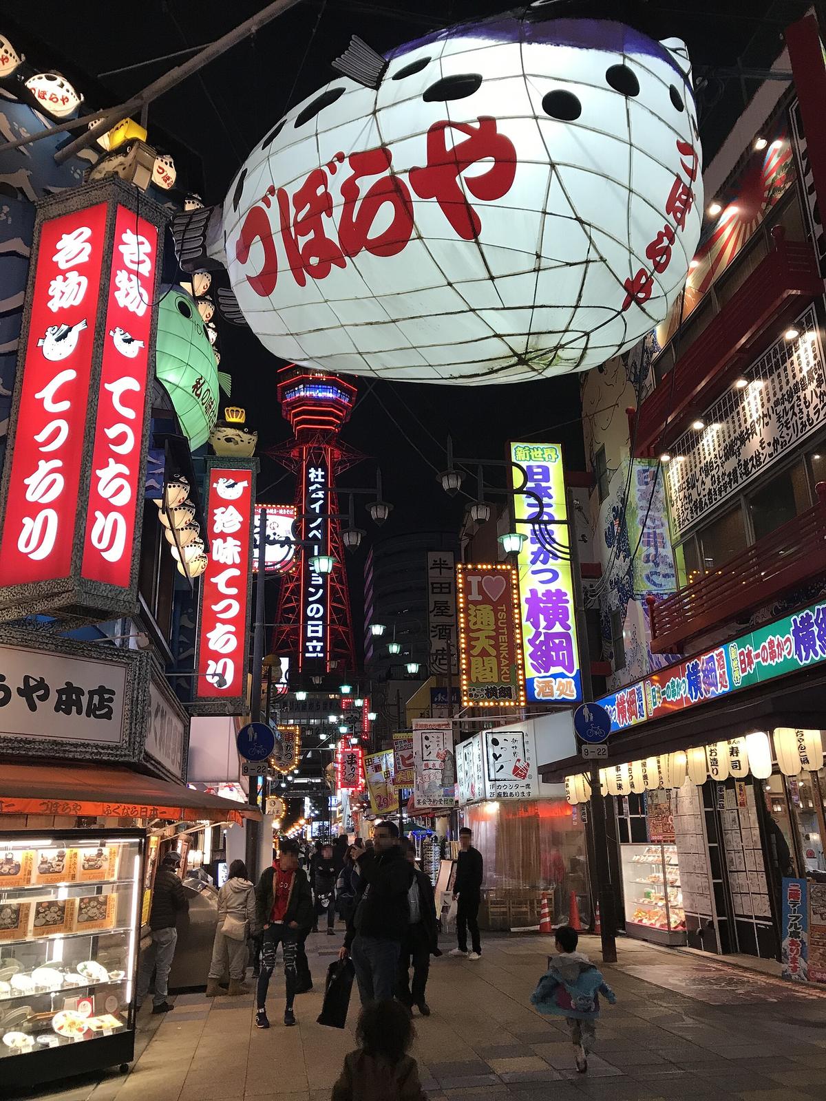 Osaka Shinsekai street night neon
