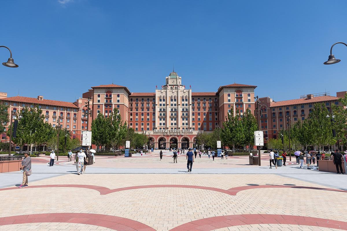 Universal Beijing Resort entrance