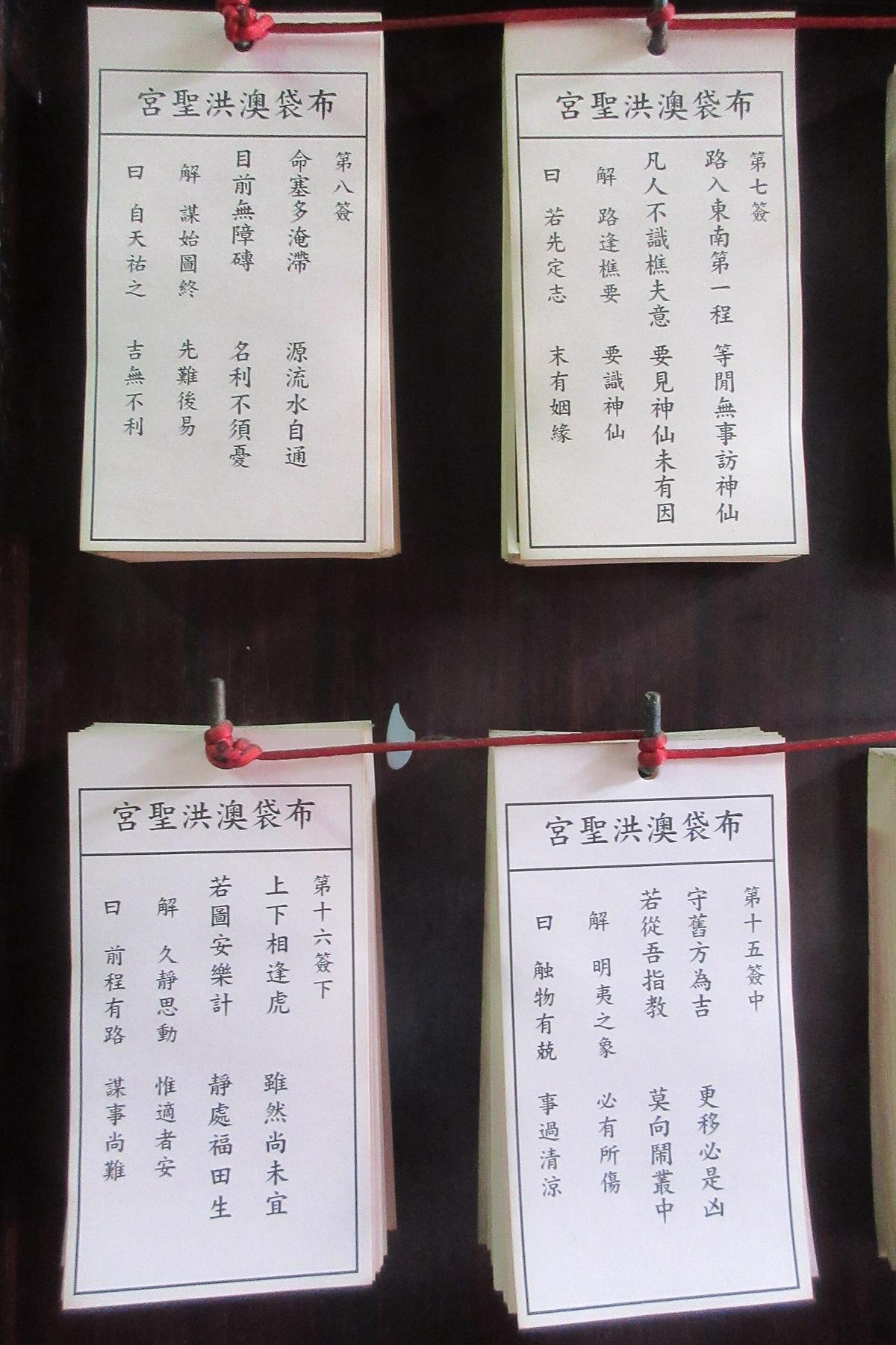 Hong Kong temple fortune sticks