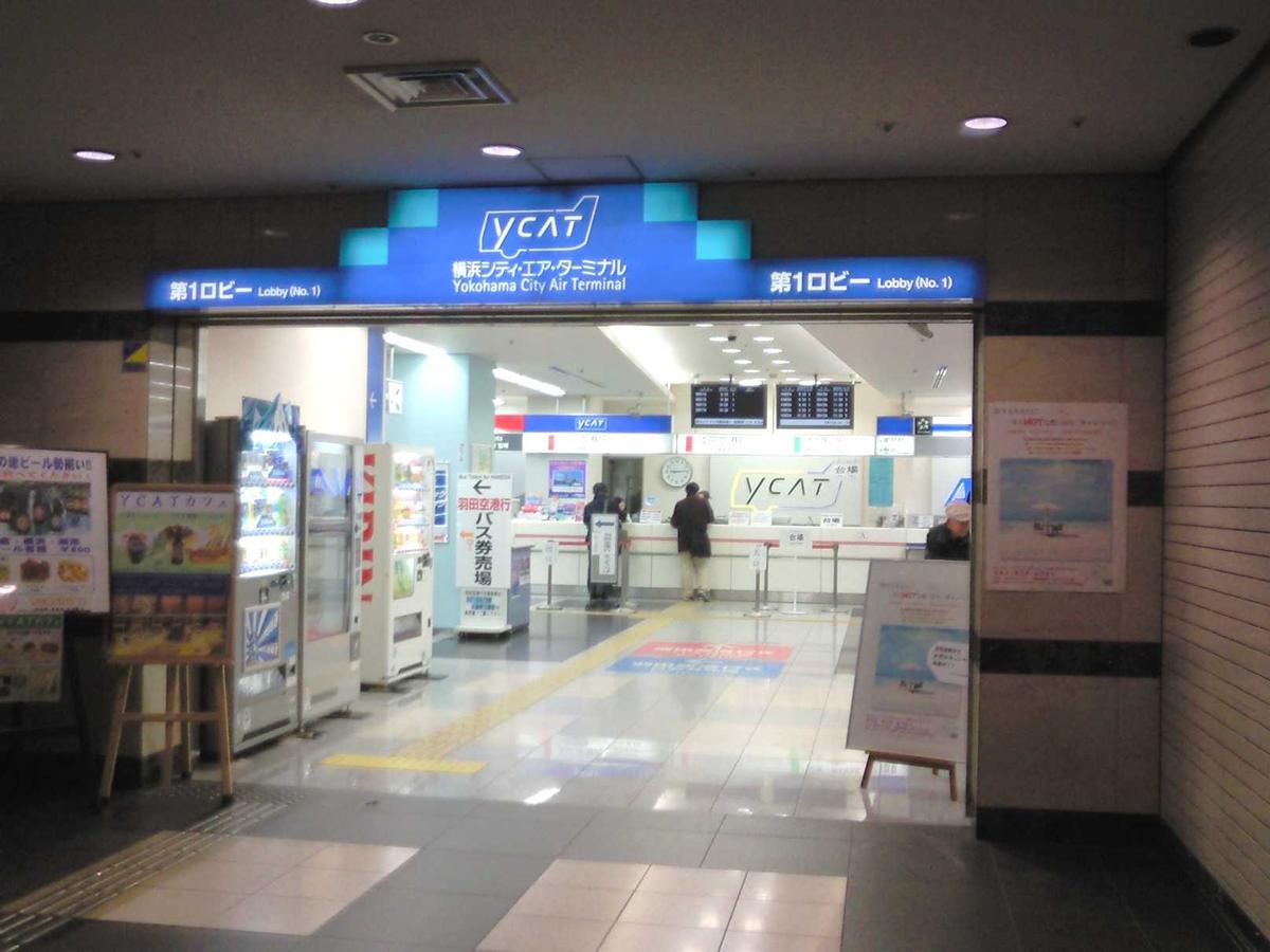 YCAT Yokohama bus terminal