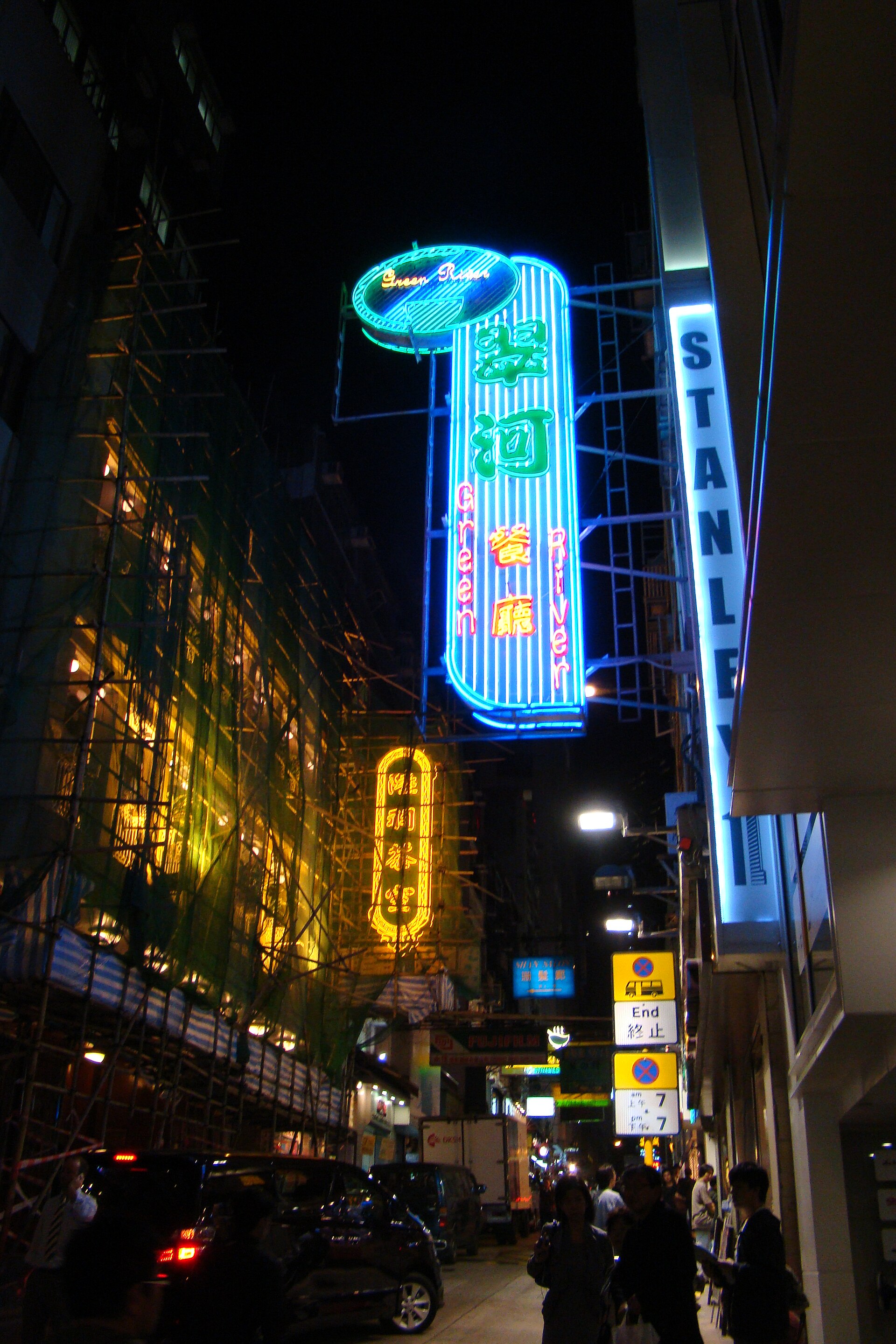 Hong Kong restaurant neon sign